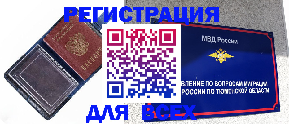 прописка гарантия в Балахне