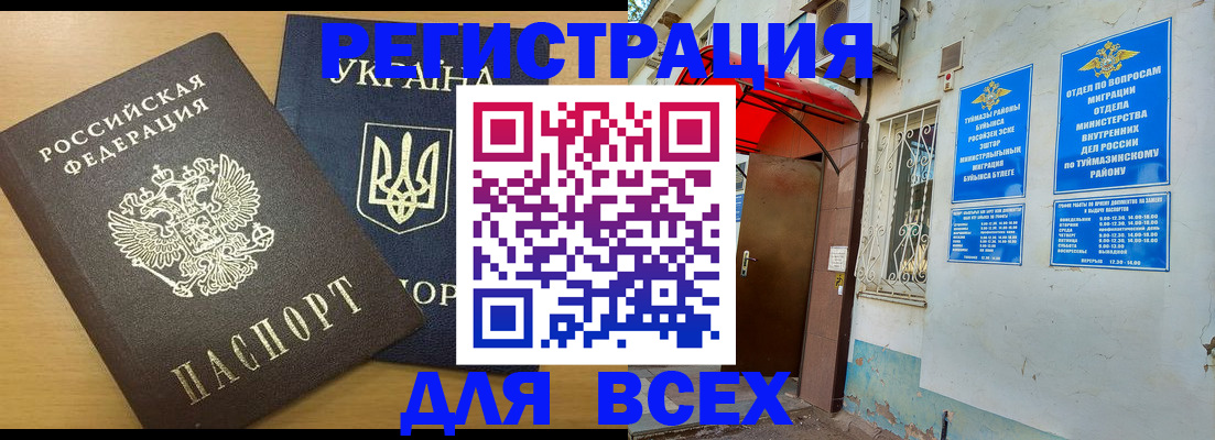 прописка для кредита в Балахне