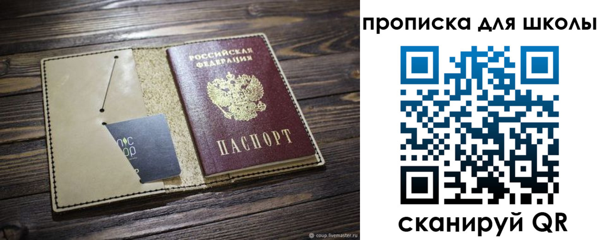 прописка 2025 в Балахне