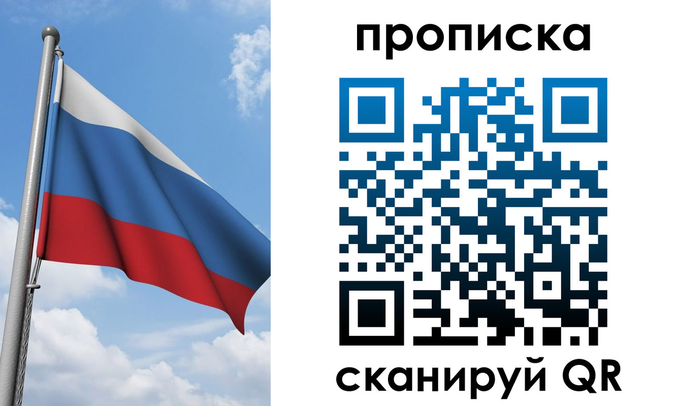 временная регистрация адрес в Балахне
