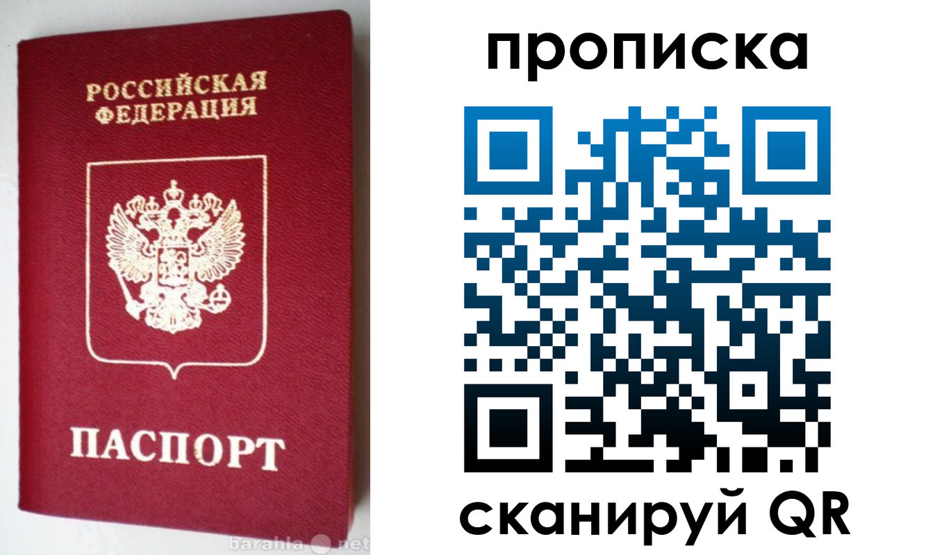 прописка поиск в Балахне