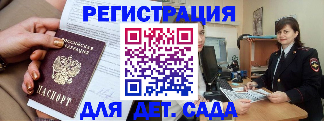 прописка для военкомата в Балахне