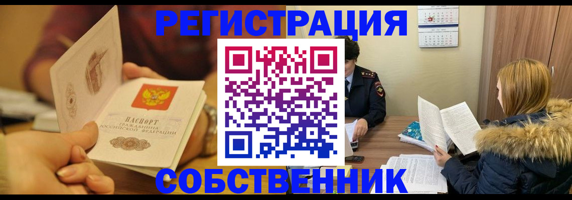 миграционный учет в Балахне