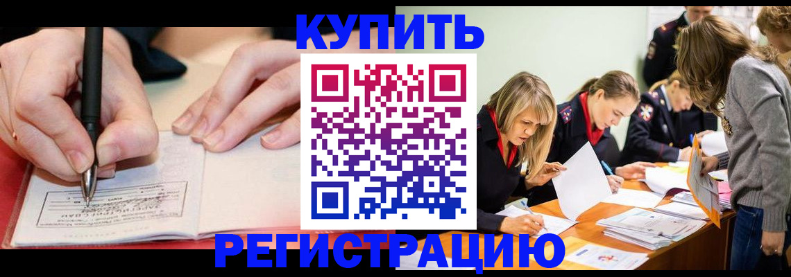 прописка паспорт в Балахне