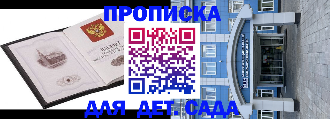 прописка поиск в Балахне