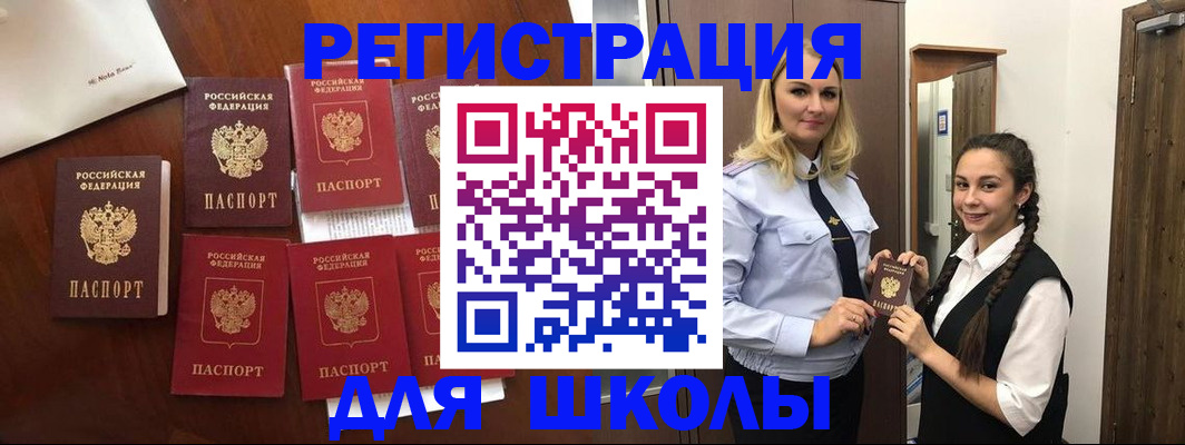 прописка для военкомата в Балахне