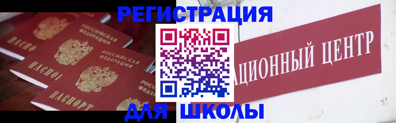 прописка штамп в Балахне