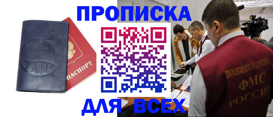 временная регистрация 2025 в Балахне