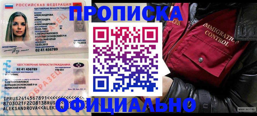 временная регистрация госуслуги в Балахне